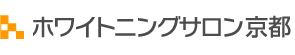 ホワイトニングサロン京都